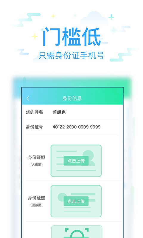 很好贷款借款最新版app  v1.1.1图1