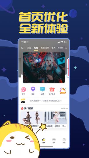 喵特安卓版  v5.6图1