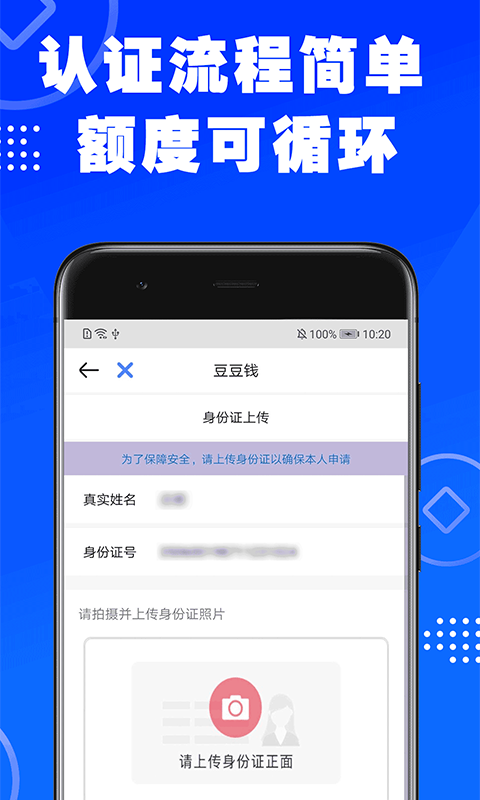 乐享贷下载  v1.0.1图1