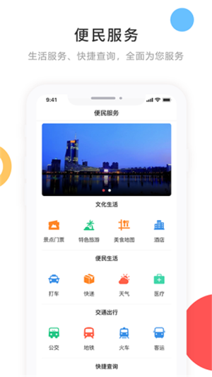 宁古塔融媒手机版  v3.6.2图2