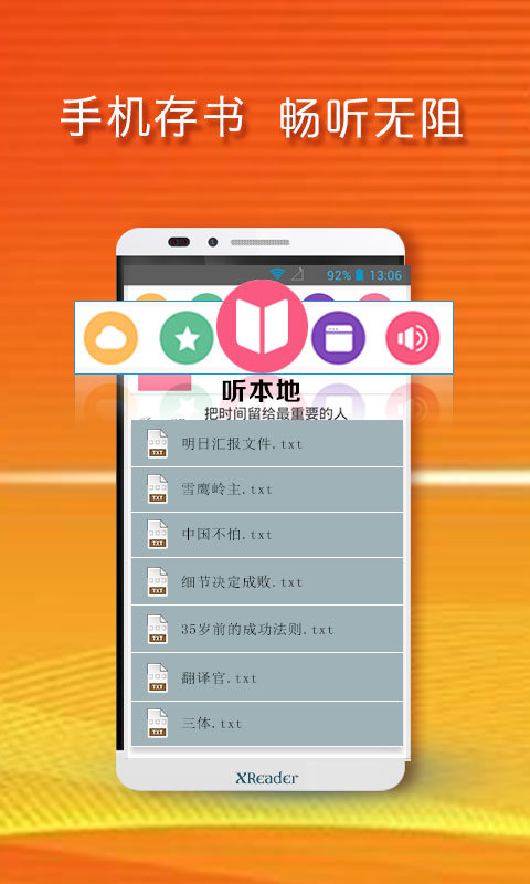 黄小米读书安卓版  v3.6图3