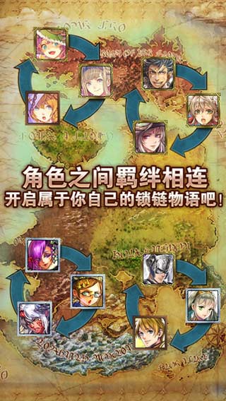 锁链战记2021台服最新破解版  v2.3.5图1