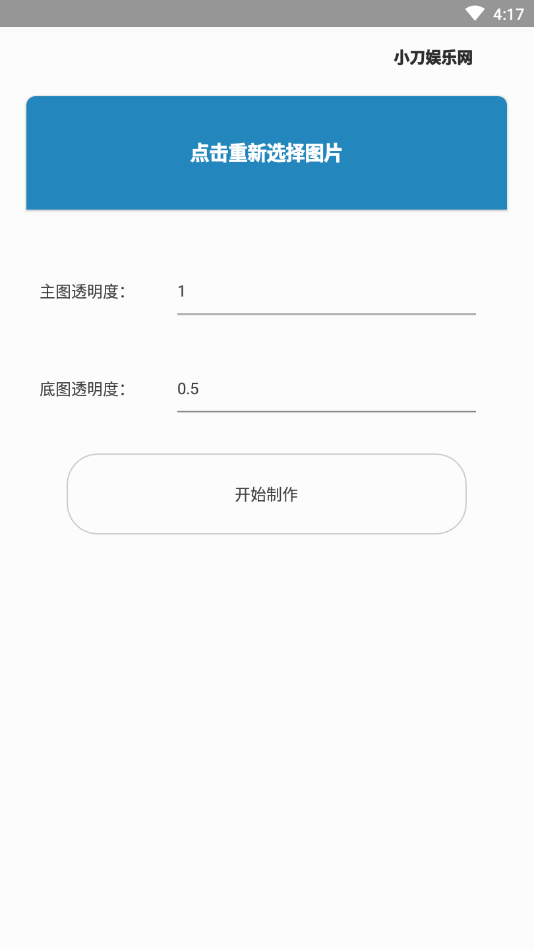 叠影视频特效安卓版下载苹果软件  v1.2图1