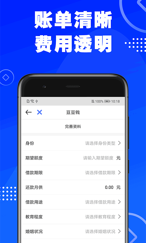 乐享贷最新版  v1.0.1图2