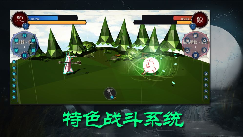 散人修真破解版  v0.901图1