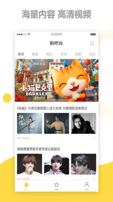 剧吧台官网  v11.8.4图4