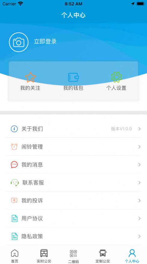 泗洪出行公交app下载安装