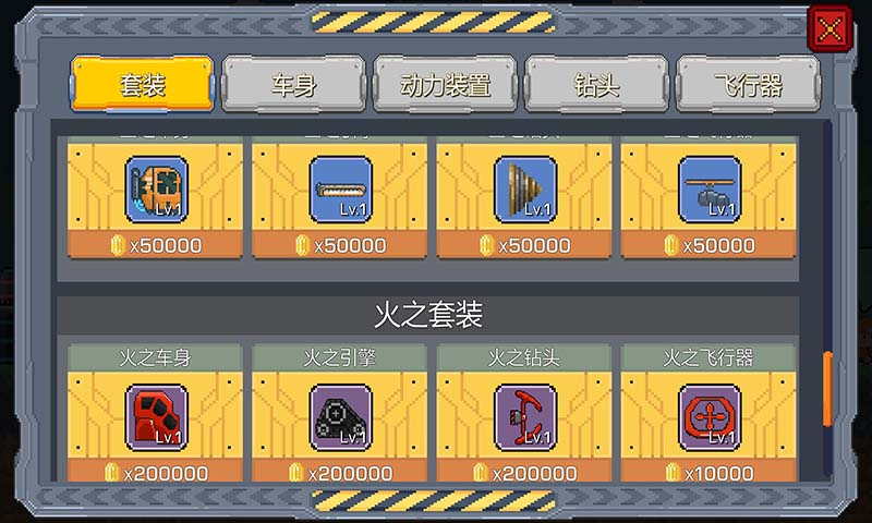 熔岩矿车1.5.5破解版  v0.1.4图5