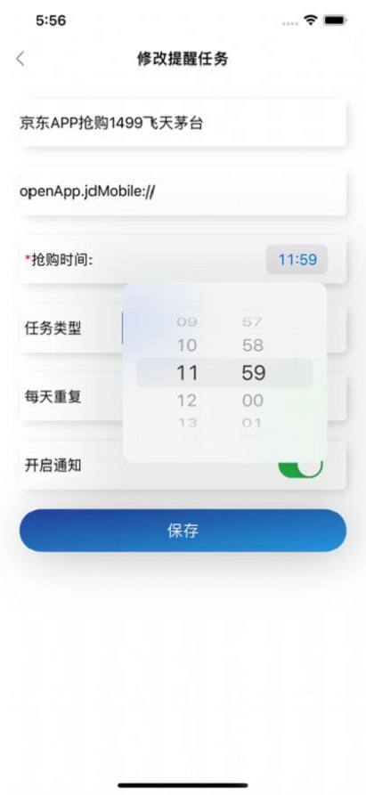 抢购风潮免费版下载  v1.0.0图2