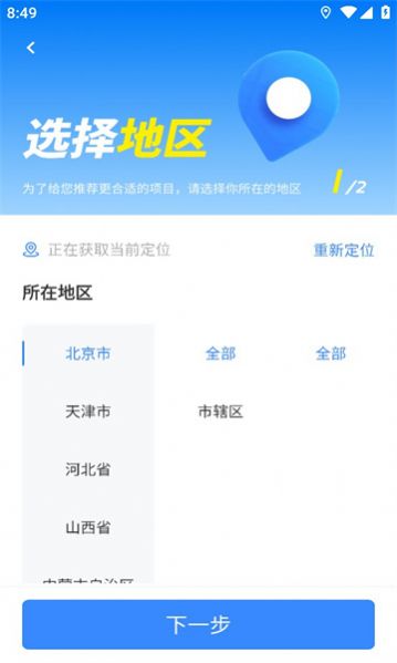 蜂狂接单平台官网  v1.0.1图2