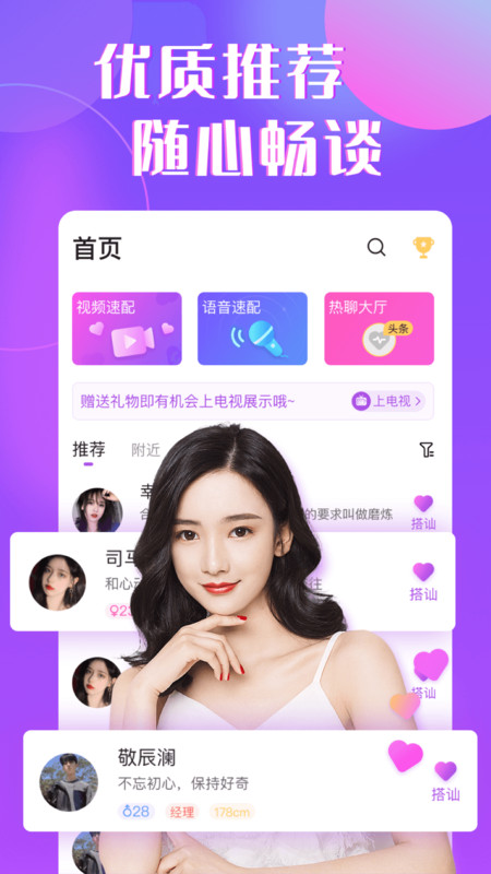 治愈交友免费版下载安装  v1.2.2图2