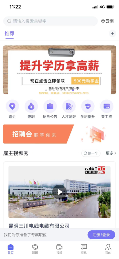 云南招聘网官网最新招聘曲靖市