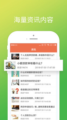 借呗还呗手机版app