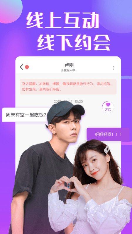 治愈交友手机版  v1.2.2图3
