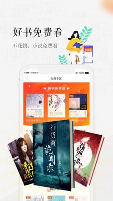 天翼阅读2024  v6.0.1图3