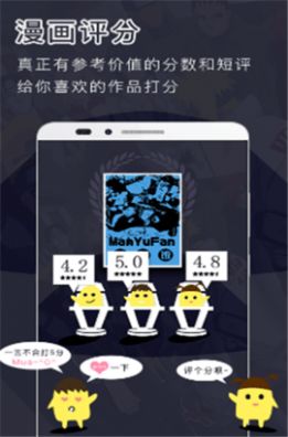 鳗娱漫画app  v2.0图3