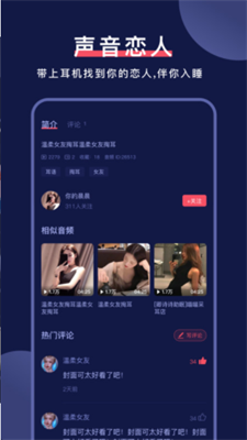 dear诱耳助眠音频  v1.0.1图1