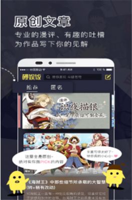 鳗娱漫画app