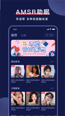 dear诱耳助眠音频  v1.0.1图2