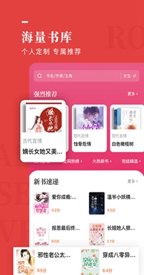 米国度小说app免费版  v1.0.0图2