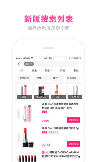 蜜芽官方网站下载  v9.6.0图2