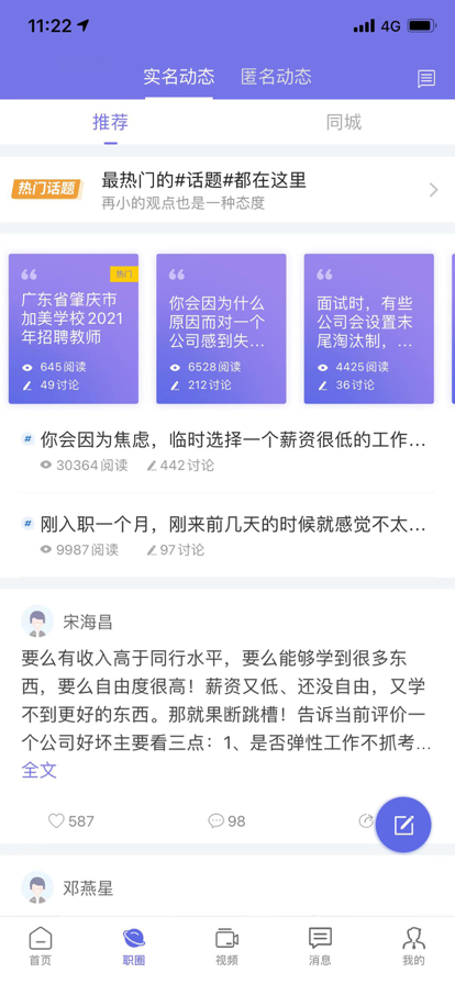 云南招聘网手机版下载官网最新版本  v1.0.0图1