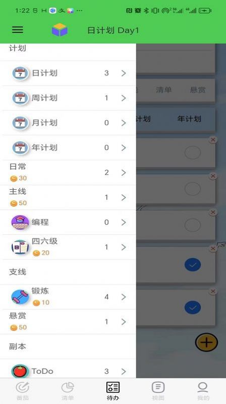 人生重启计划app下载安卓手机版安装包  v1.0.1图1