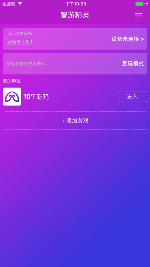 智游精灵cj  v1.0.0图1