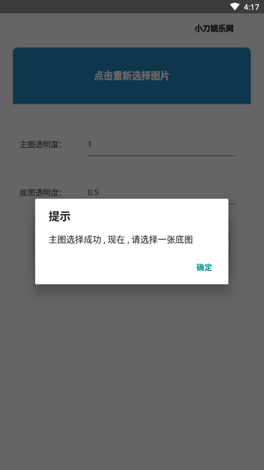 叠影视频特效安卓版下载苹果手机  v1.2图3