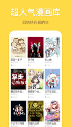 百年漫画网免费版下载  v5.0.0图3