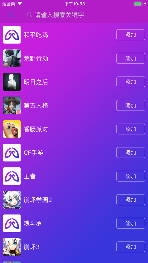 智游精灵cj  v1.0.0图2