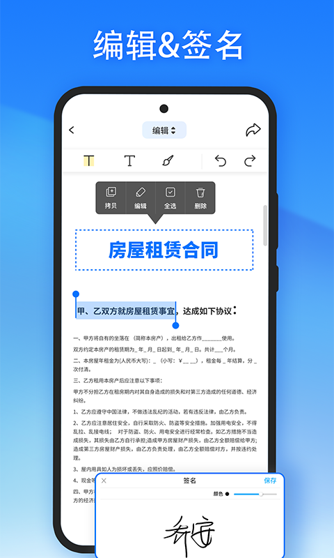 轻闪pdf下载安装  v1.2.1图3