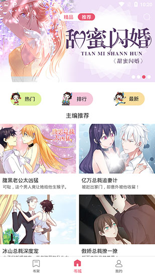 加油大魔王漫画  v1.0图1