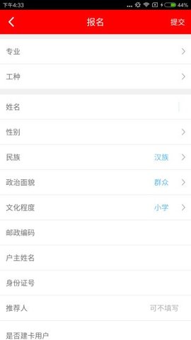 雨露计划app下载安装宁夏  v3.0图3