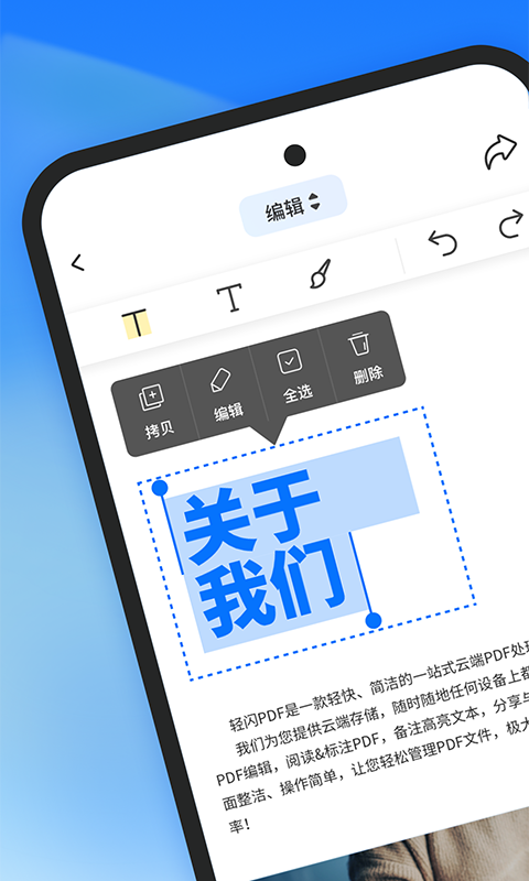 轻闪pdf官网  v1.2.1图1