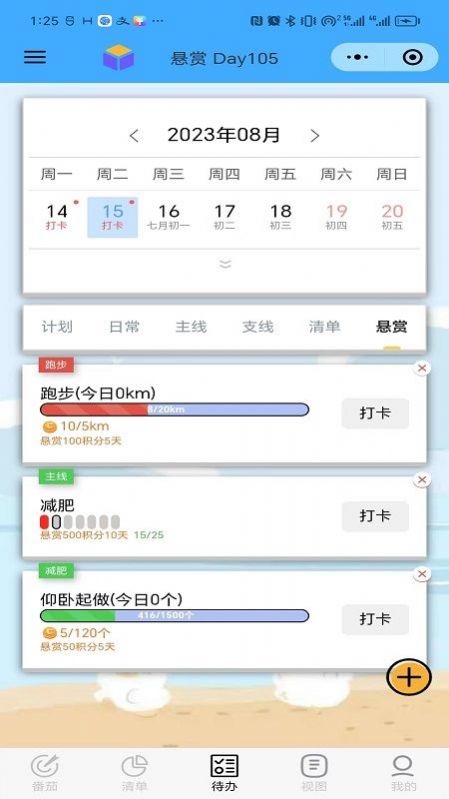 人生重启计划在线观看免费版电影  v1.0.1图2