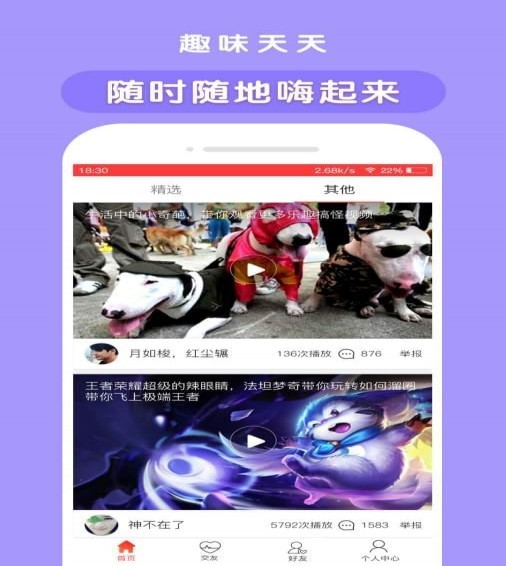 天天小视频手机版下载  v2.8图2