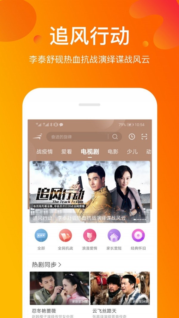 风行app下载安装官网最新版苹果  v3.5.7.2图2