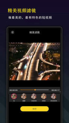 剪辑剪影  v10.0.1图2