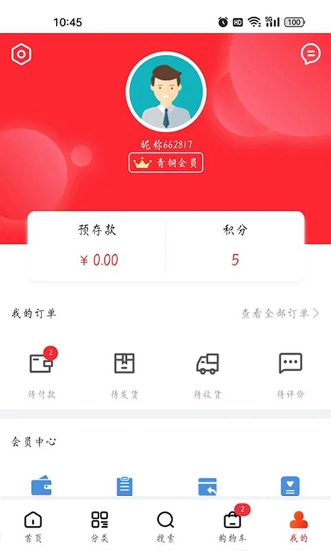 益零售app  v1.0.0图2