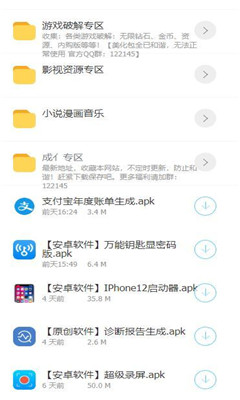 司机集中地app官网  v1.0.0图1