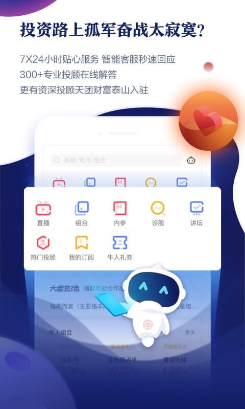 中泰齐富通官方最新版本  v4.4.710图1