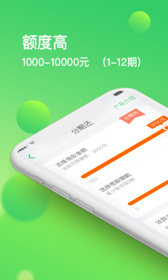 够花贷款  v2.0.0图1