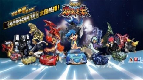 爆裂飞车兽神合体无限金币钻石版  v2.5图1