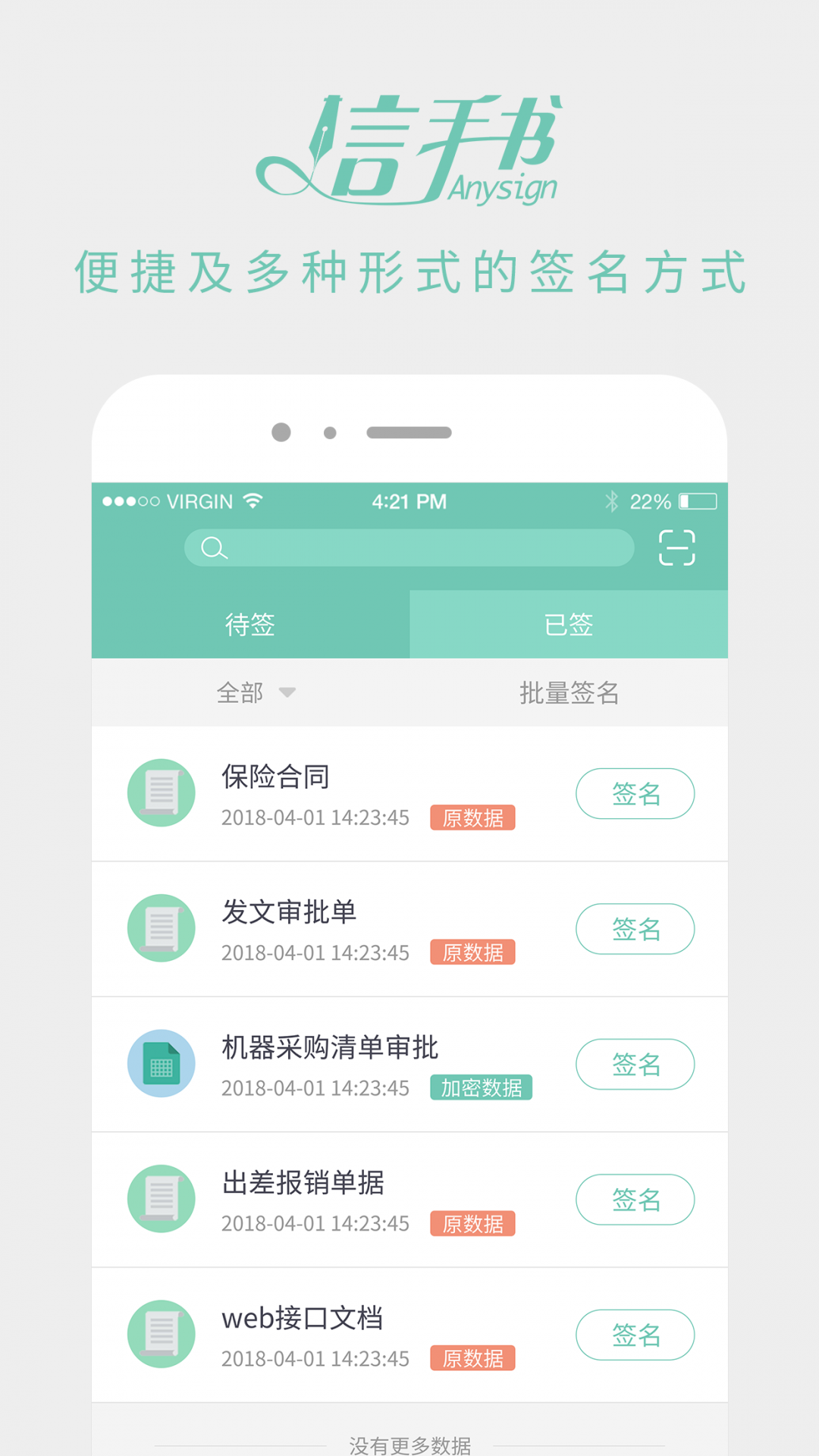 信手书官网下载安装手机版苹果  v2.3.0图2