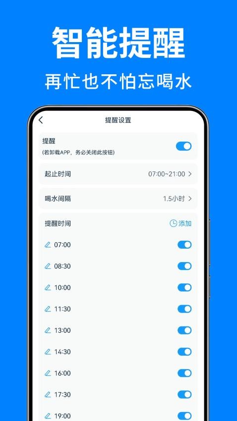 喝水日记免费版下载安卓最新版安装  v1.0图3