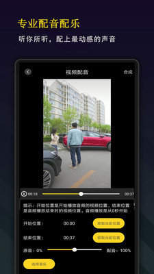 剪辑剪影  v10.0.1图1