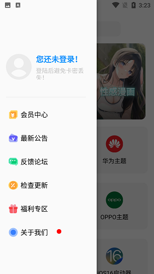 彩虹猫pro最新版本下载  v8.3图2