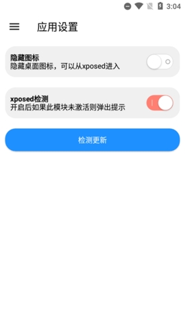 魅族工具箱官方下载最新版本安卓  v1.7.8图2