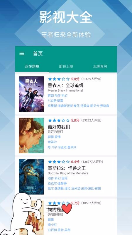 神马影院app  v1.6图3